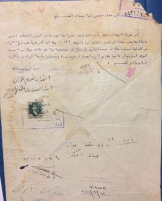 Iraq Revenue Stamp On Document,  8 Anna ' S Kingdom Of Iraq Faisal I photo