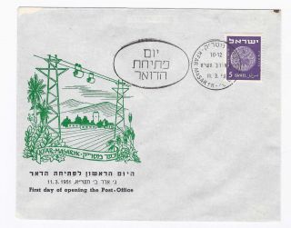 Israel 1951,  Kfar Masaryk F.  D Cancllation,  Post Office Opening. photo