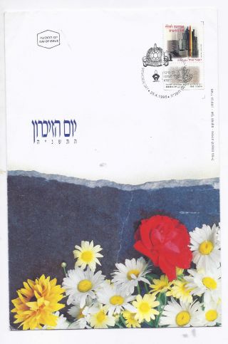Israel,  1995,  F.  D.  C,  Memorial Day On A Special Cacheted Cv photo