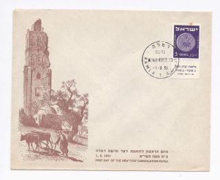 Israel 1951,  Ramla F.  D Cancellation photo