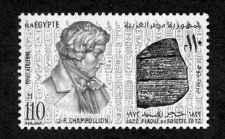 Egypt Airmail Stamp Rosetta Stone 1972 C154 Cv $7.  50 photo
