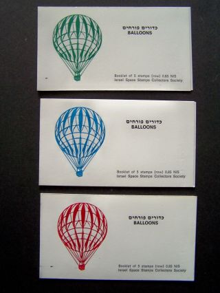 Rare Israel 1994 Limited Souvenir Booklets (x3) - Balloon - Matching 11 Of 150 photo