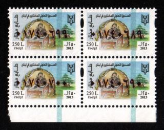 Rare Limited Lebanon Mayor Stamp Block Of 4 2013 photo