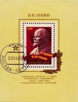 1982 Russia Postage 5035 Souvenir Sheet 112th Birthday Lenin Soviet Leader Cto photo