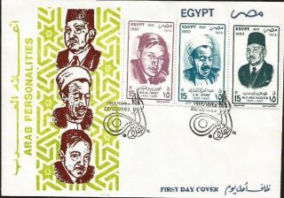 Egypt 1993 - 1994.  Famous Egyptian Writers Memorials On 3 Edc ' S.  4315 photo