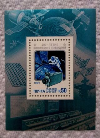 1984 Russia Commemorative Sheet Television From Space 25th Anniversary photo