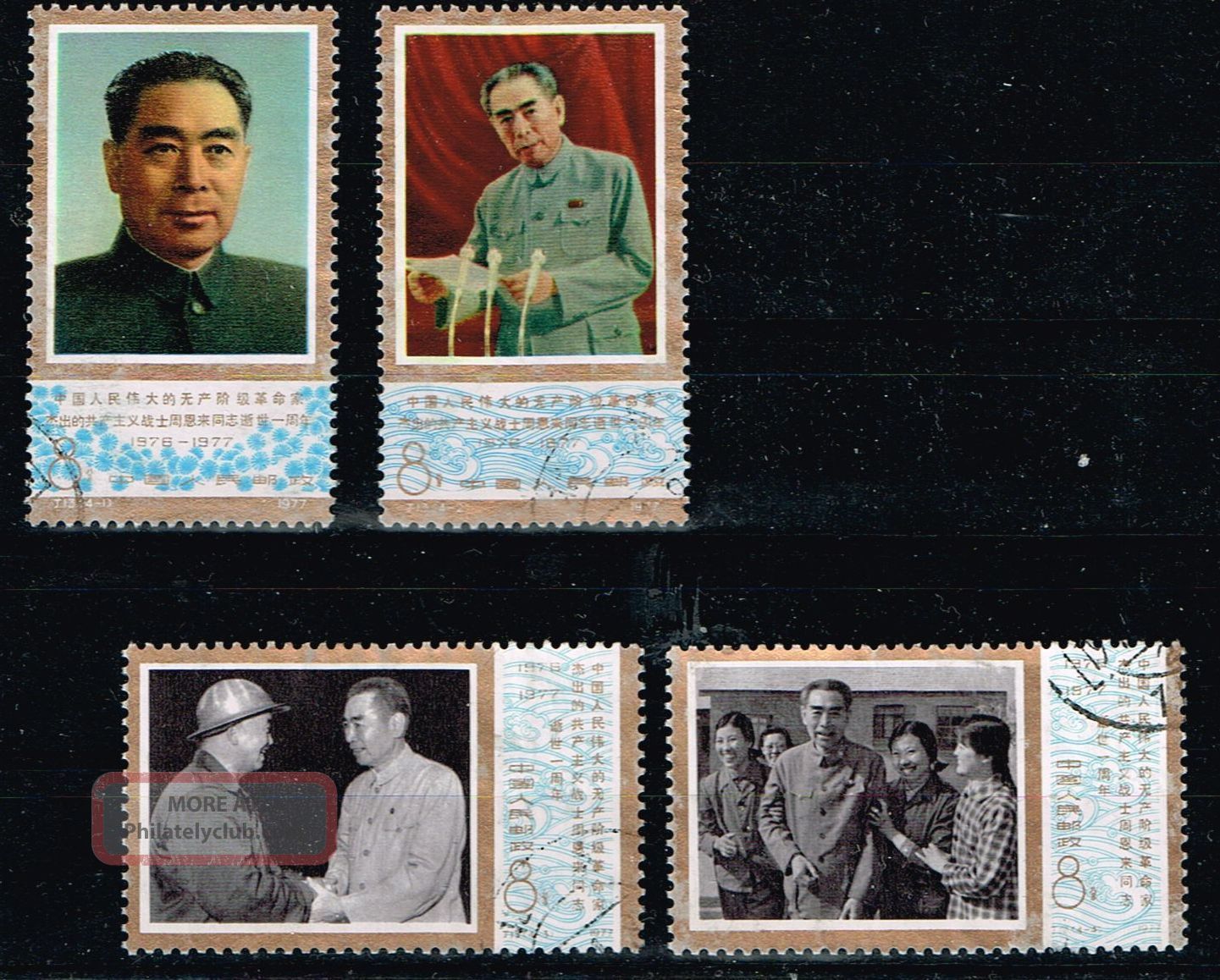 Pr China Postage Stamp: 1st Anniv.  Of Death Of Chou En - Lai Topical Stamps photo