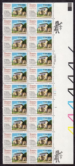Sc 2017 Touro Synagogue (1982) Pb/20 Cv $12.  50 photo