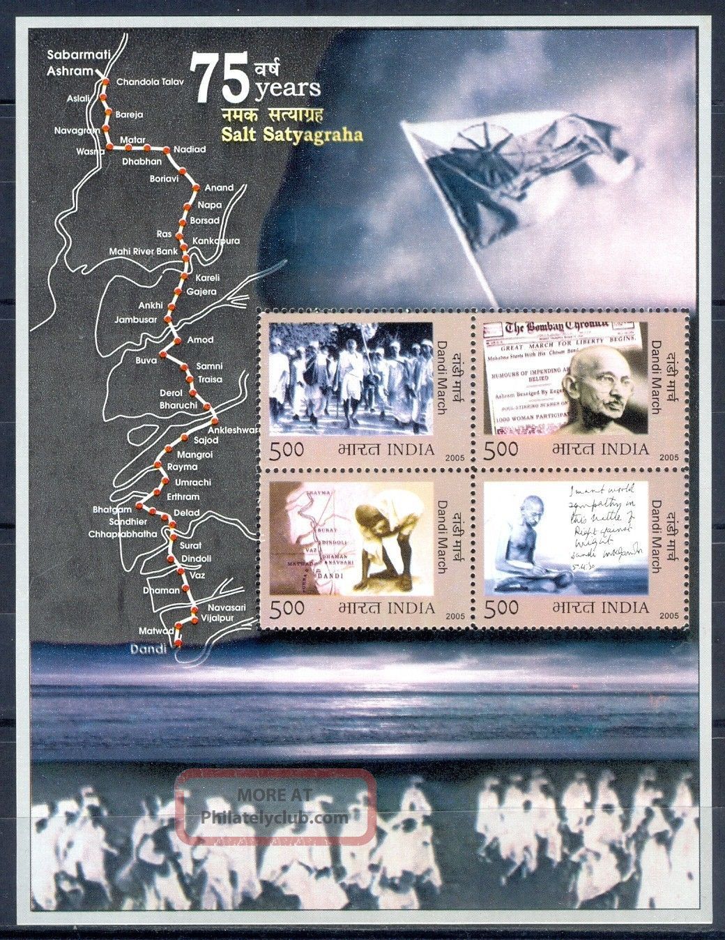 B172 - India 2005 Mahatma Gandhi 75 Years Of Salt Satyagrah.  Dandi March.  Flag British Colonies & Territories photo