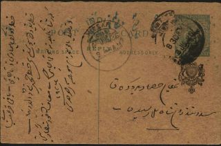 British India Kg V With Crest Postcard 1/2 Anna Patiala State Stamping+crest1926 photo