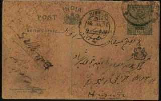 British India Kg V With Crest Postcard 1/2 Anna Patiala State Stamping+crest1926 photo