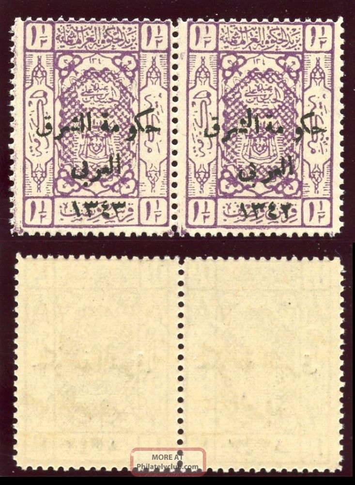 Transjordan 1924 1½p Lilac 