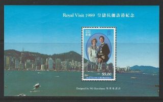 Hong Kong 1989 Sc 559 Royal Visit Diana photo