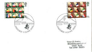 9 June 1993 Japanese Mountain Oxford Special Hand Stamp photo