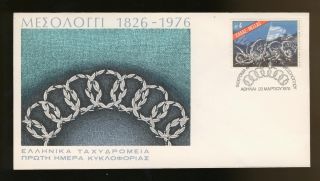 Greece.  150 Years Of The Sortie The Heroic Guard Of Messolonghi,  Greek Fdc 1976 photo