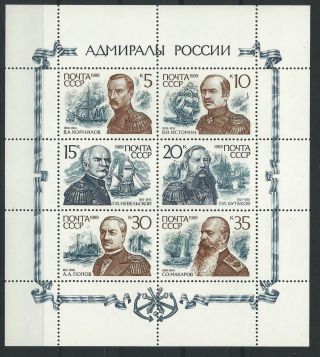 Russia.  Ussr.  1989.  Admirals Of Russia.  M I6037 - 42.  Sc 5850 photo