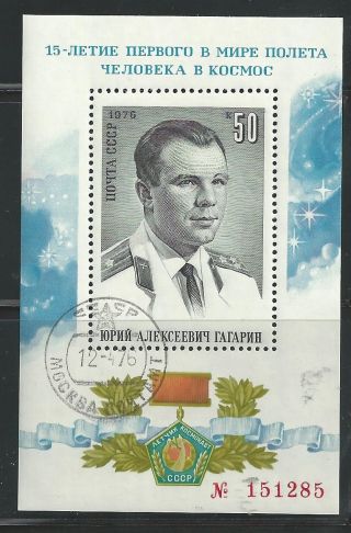Russia.  Ussr.  15th Anniversary Of The First Man In Space.  Souvenir Sheet. photo