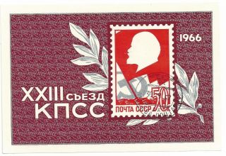 Russia.  Ussr.  23.  Congress Of Kpsu.  Souvenir Sheet.  Mi 42.  29.  03.  1966. photo