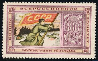Russia (ussr) - 1923 - Revenue Stamp - Soviet War Invalids 18 - Rare photo