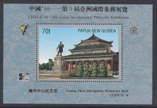 1996 Papua Guinea China ' 96 Mini Sheet Fine Muh/mnh photo