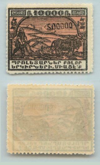 Armenia,  1922,  Sc 333, .  Rt5713 photo