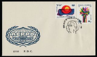 China Pr 1721 - 2 Fdc Asian Conference Of Parliamentaries photo