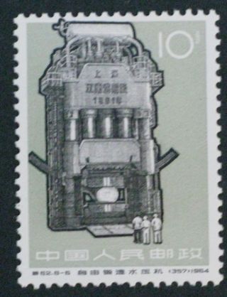 Pr China 1966 S62 - 6 Products Sc 904 photo
