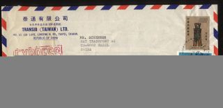 1976.  11.  11 China Taiwan Antique Stamp Express Cover 台灣古董郵票航空快遞實寄封 photo