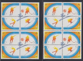 China 1996 3rd Asian Winter Games Se - Tenant Block Of Four X 4 photo