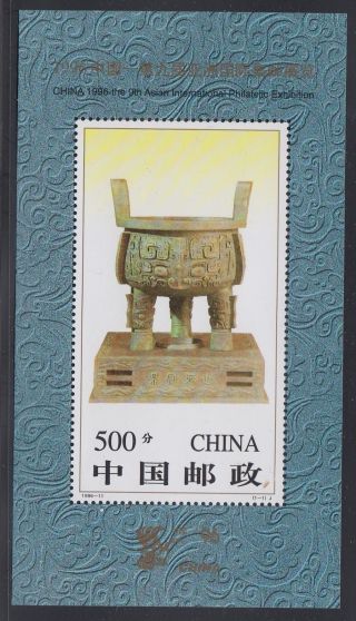 China 2681 1996 Asian International Philatelic Exhibition Souvenir Sheet photo