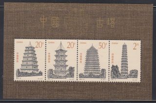 China 2548a 1994 Pagodas Of Ancient China Souvenir Sheet photo