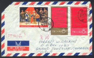 China Prc 1968 Rare Cover Thoughts Of Mao 8f Red & Gold W1 W2 Literature Art W5 photo