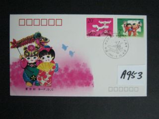 A953a - China Fdc 1992 - 10 Normalization Of Sino Japan Relationship photo