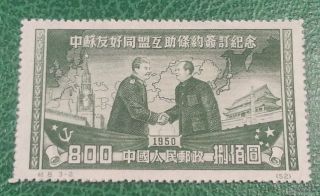 1950 Stalin And Mao China Stamp photo