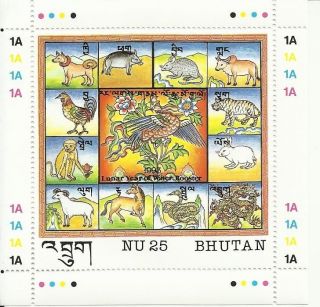 Stamp Bhutan 1993 Lunar Year Of Water Rooster Without Overprint Sheet photo