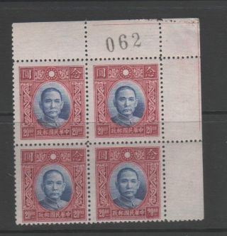 China 1940 $20 Dollars Block Of 4,  Unwmk,  P14 391 Sun Yat - Sen photo