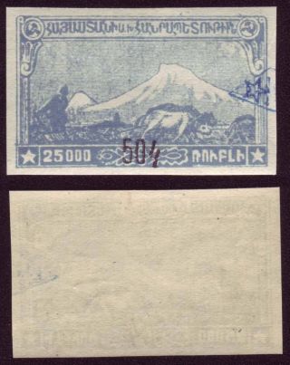 Armenia,  1922,  Sc 381, ,  Black,  Imperf.  3569 photo
