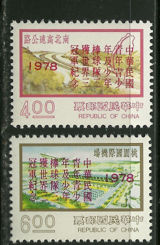 Taiwan (china) 1978 Scott 2112 - 13 Never Hinged Cv $1.  05 photo