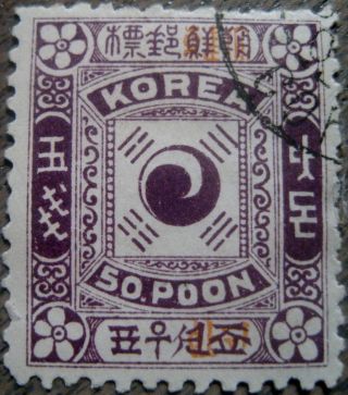Korea Stamp - Issue Of 1897 50 Poon Red Overprint Scott ' S 13 - Scarce 2 photo