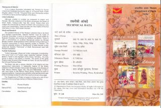 J354 - 2009.  Brochure Of India Raza Library Of Rampur,  Ram & Lakshman,  Archery,  A photo