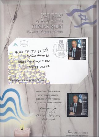 1995 - Israel,  Yitzhak Rabin Souvenir Card With Fdc And Stamp With Tab, photo