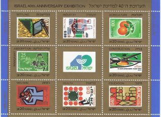 1988 - Israel Souvenir Sheet 40th Anniversary Exhibition Of Israel -, photo