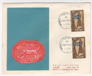 Israel Poo,  Post Office Opening Of Yoqneam,  Event Cover,  Error Year Pmk See Scan photo
