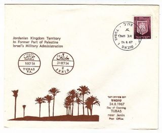 Israel Poo,  Post Office Opening Of Tubas - West Bank,  Event Cover,  1967 photo