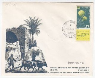 Israel Poo,  Post Office Opening Of Tirat Ha - Carmel - Maabara,  Event Cover,  1952 photo