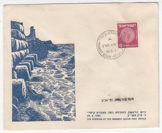 Israel Poo,  Post Office Opening Of Maabarat Qesaria,  Event Cover,  1951 photo
