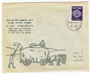 Israel Poo,  Post Office Opening Of Ha - Maapil,  Event Cover,  1951 photo