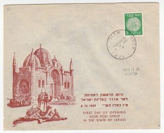 Israel Poo,  Post Office Opening Of Azor,  Event Cover,  1949 photo