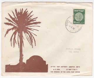 Israel Poo,  Post Office Opening Of Hiriya,  Event Cover,  1952 photo
