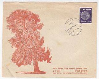Israel Poo,  Post Office Opening Of Azor Postmark,  Event Cover,  1951 photo